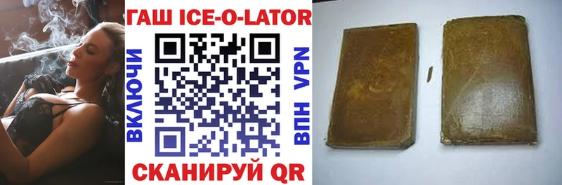Гашиш гашик  Николаевск 
