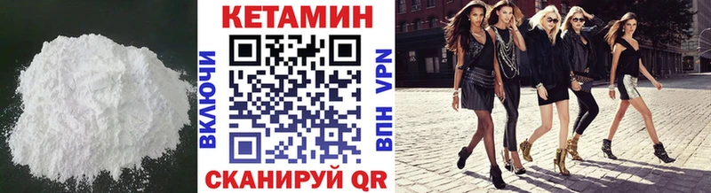 продажа наркотиков  Николаевск  это состав  КЕТАМИН VHQ 