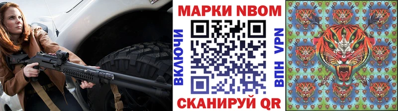 где можно купить наркотик  KRAKEN tor  Марки 25I-NBOMe 1500мкг  маркетплейс состав  Николаевск 